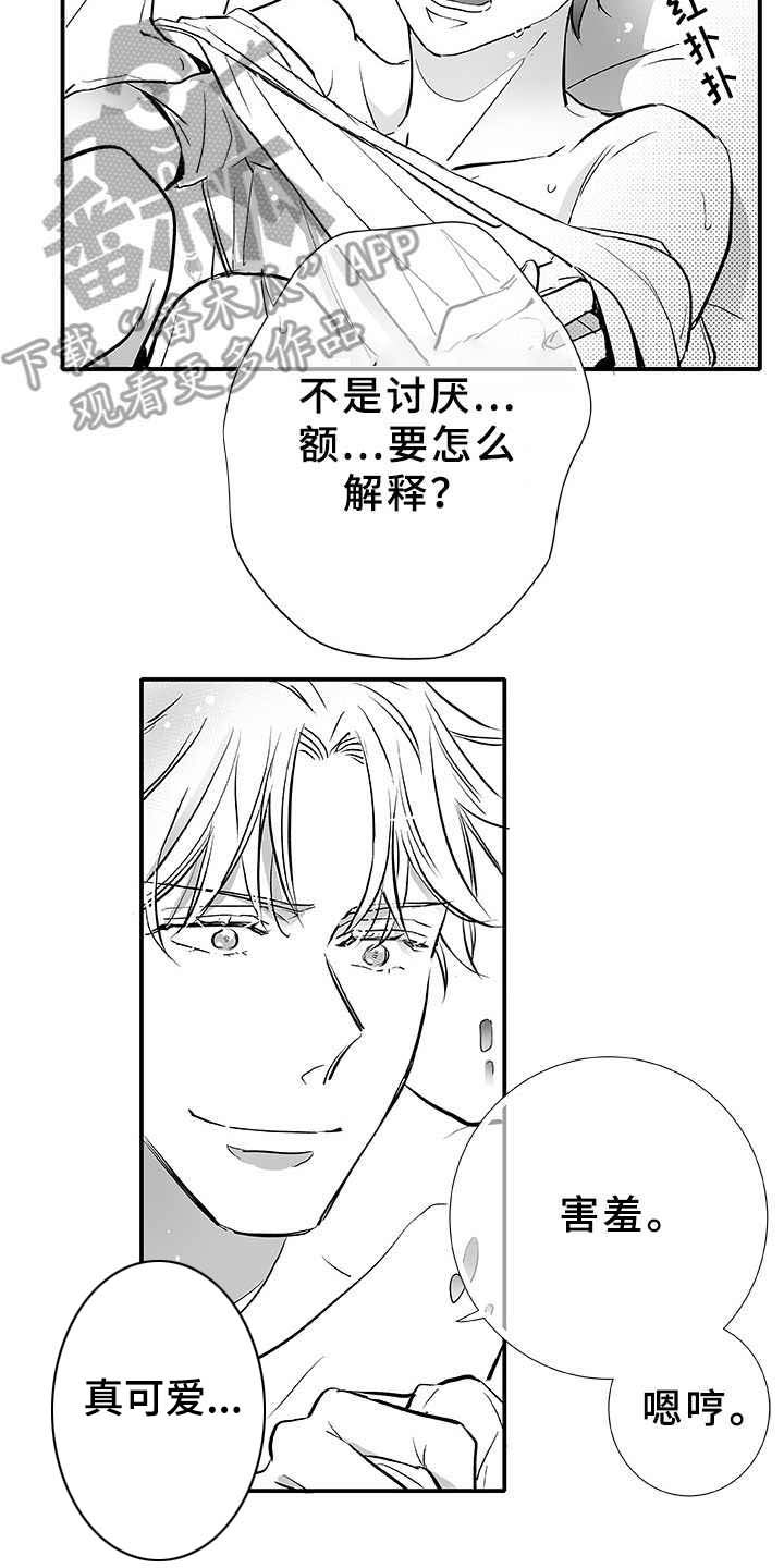 第6话13