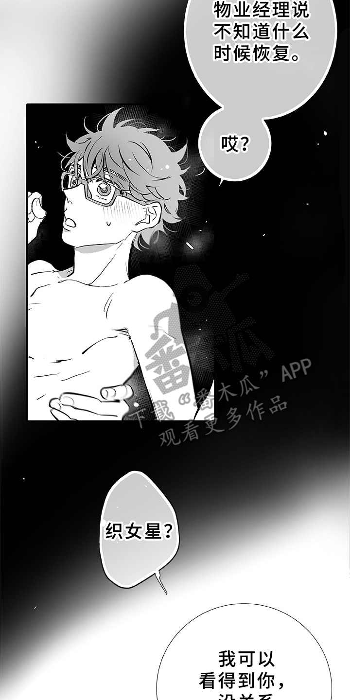 第6话18