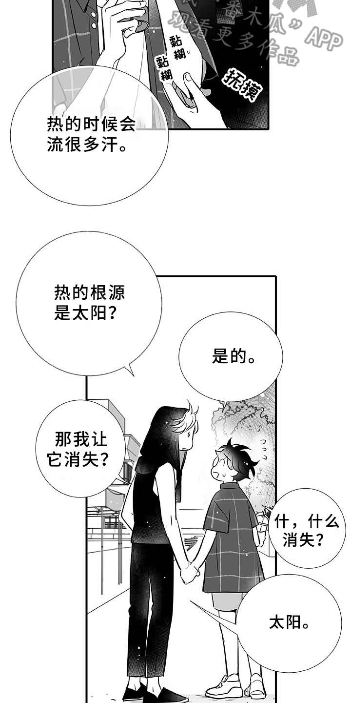 第6话2