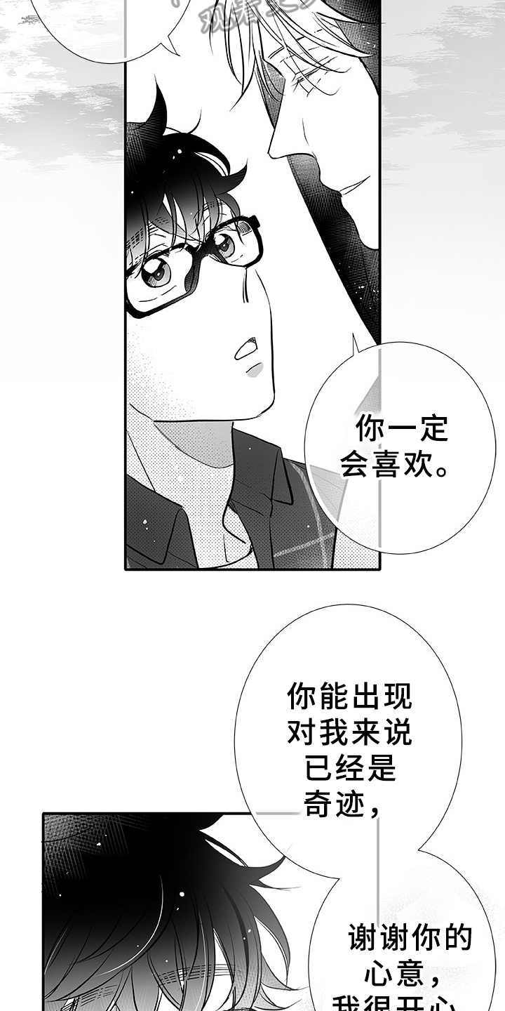 第6话7