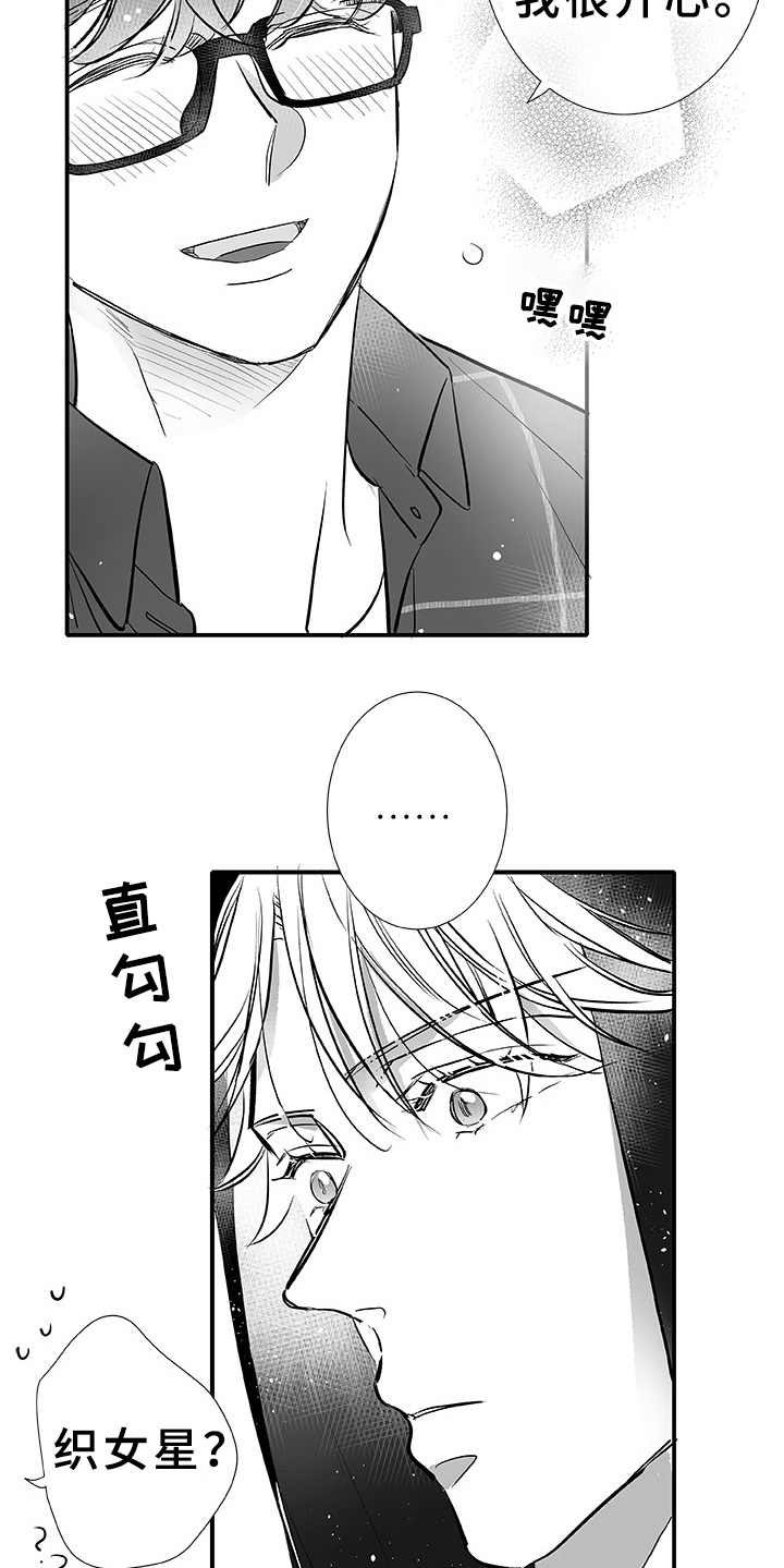 第6话8