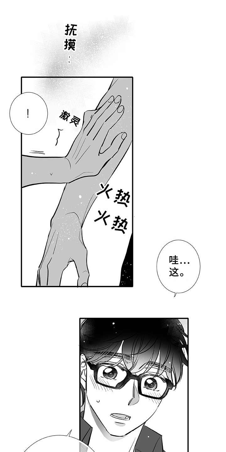 第5话0