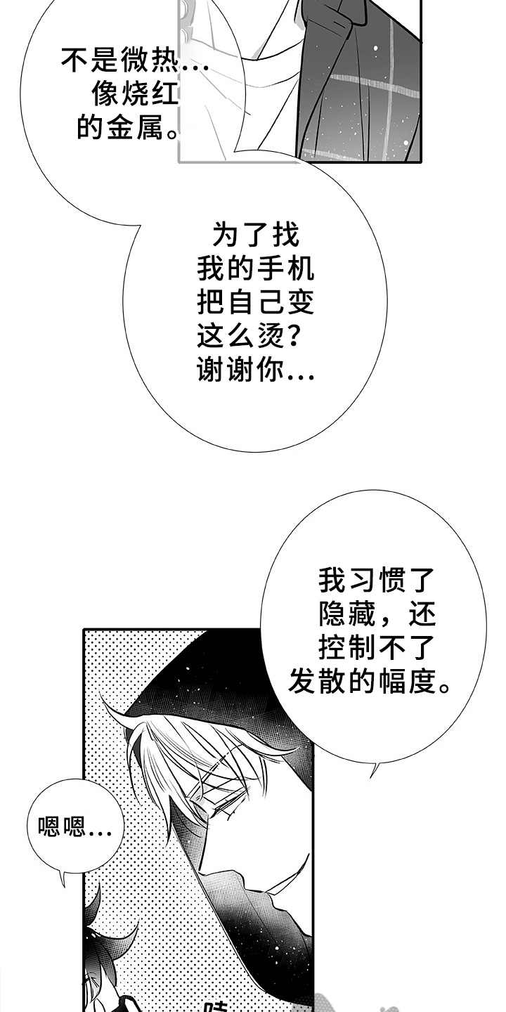 第5话1