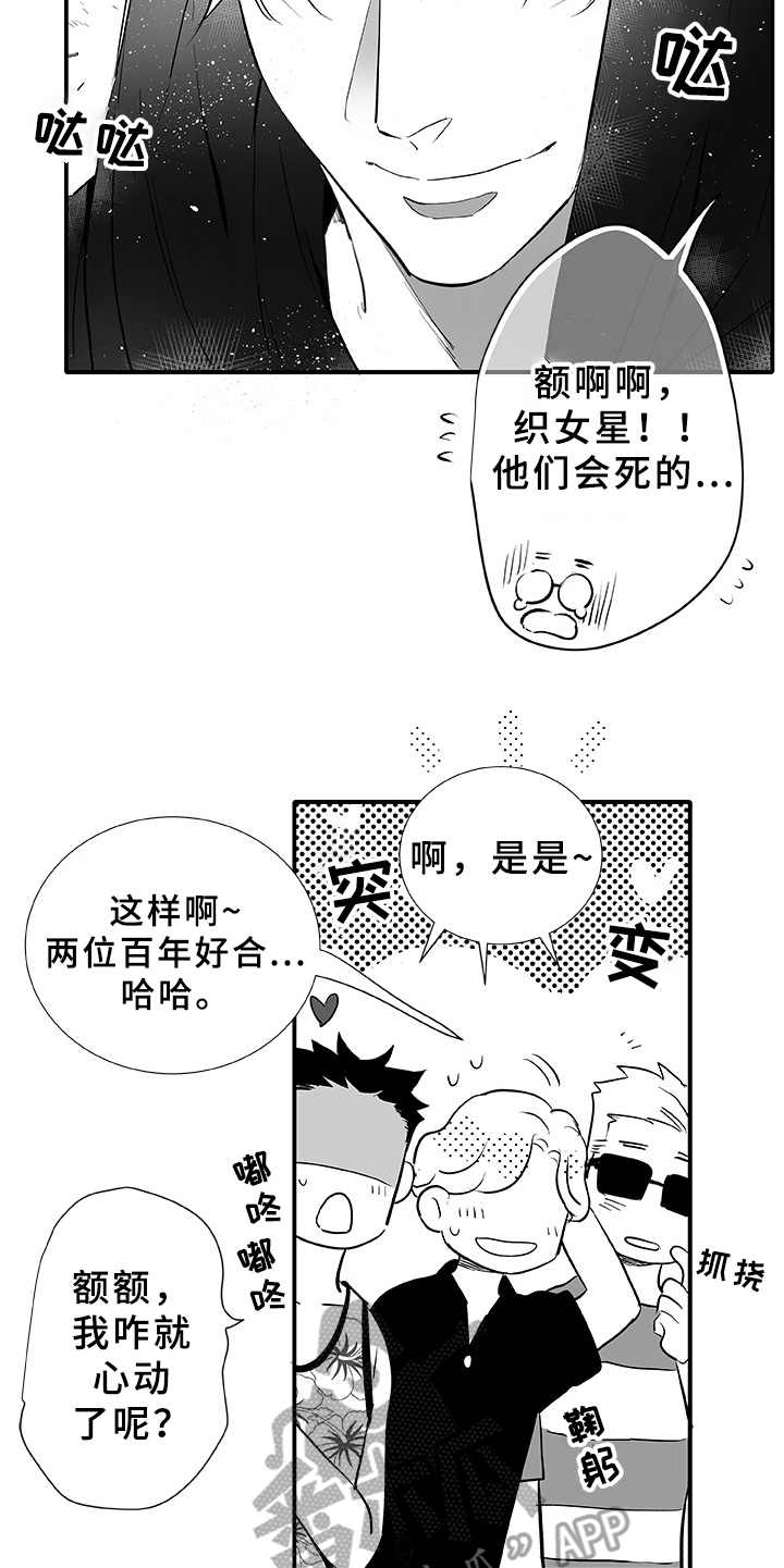 第5话13