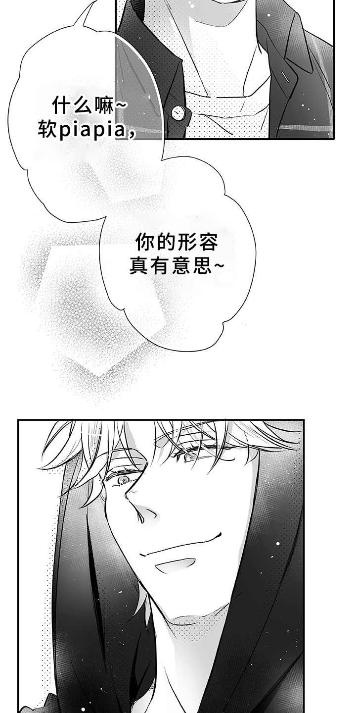 第5话17