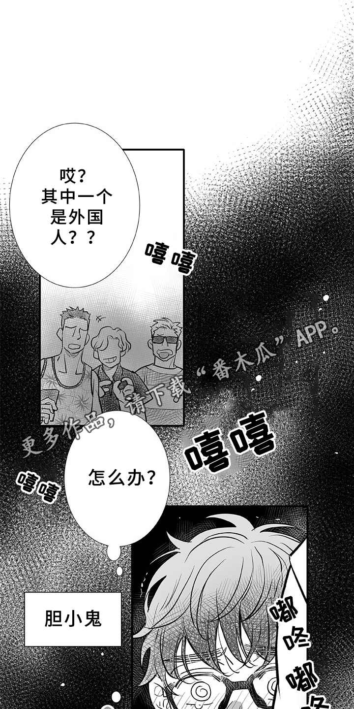 第5话9