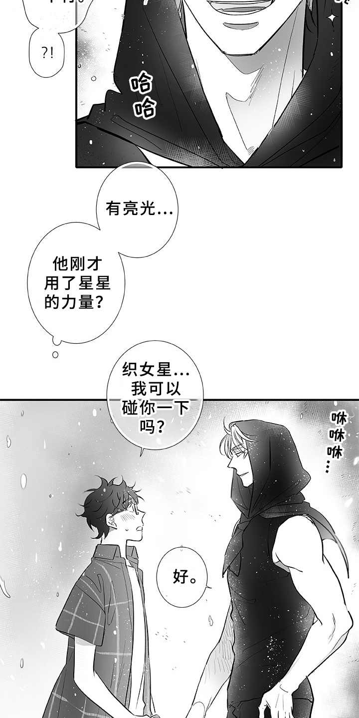 第4话17