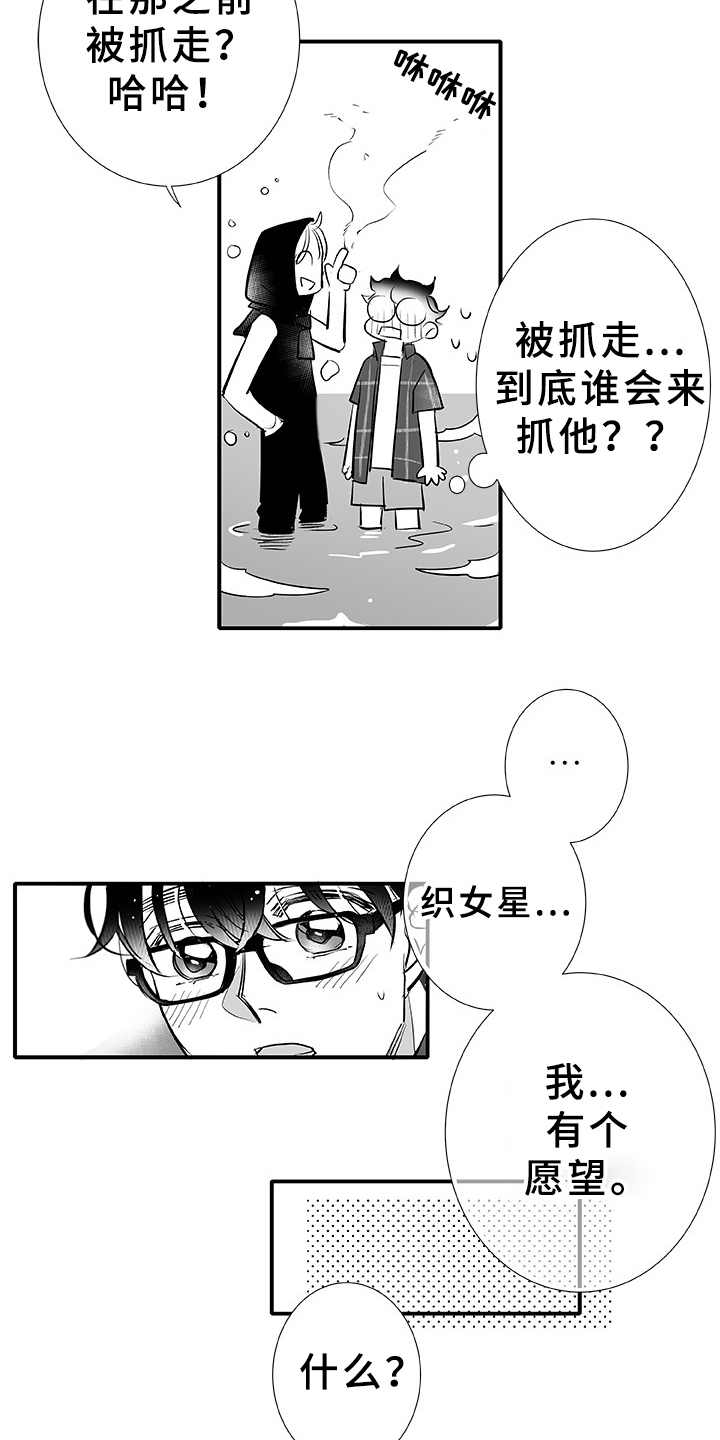 第4话2