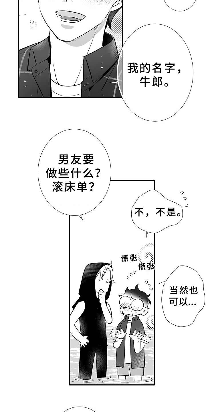 第4话6