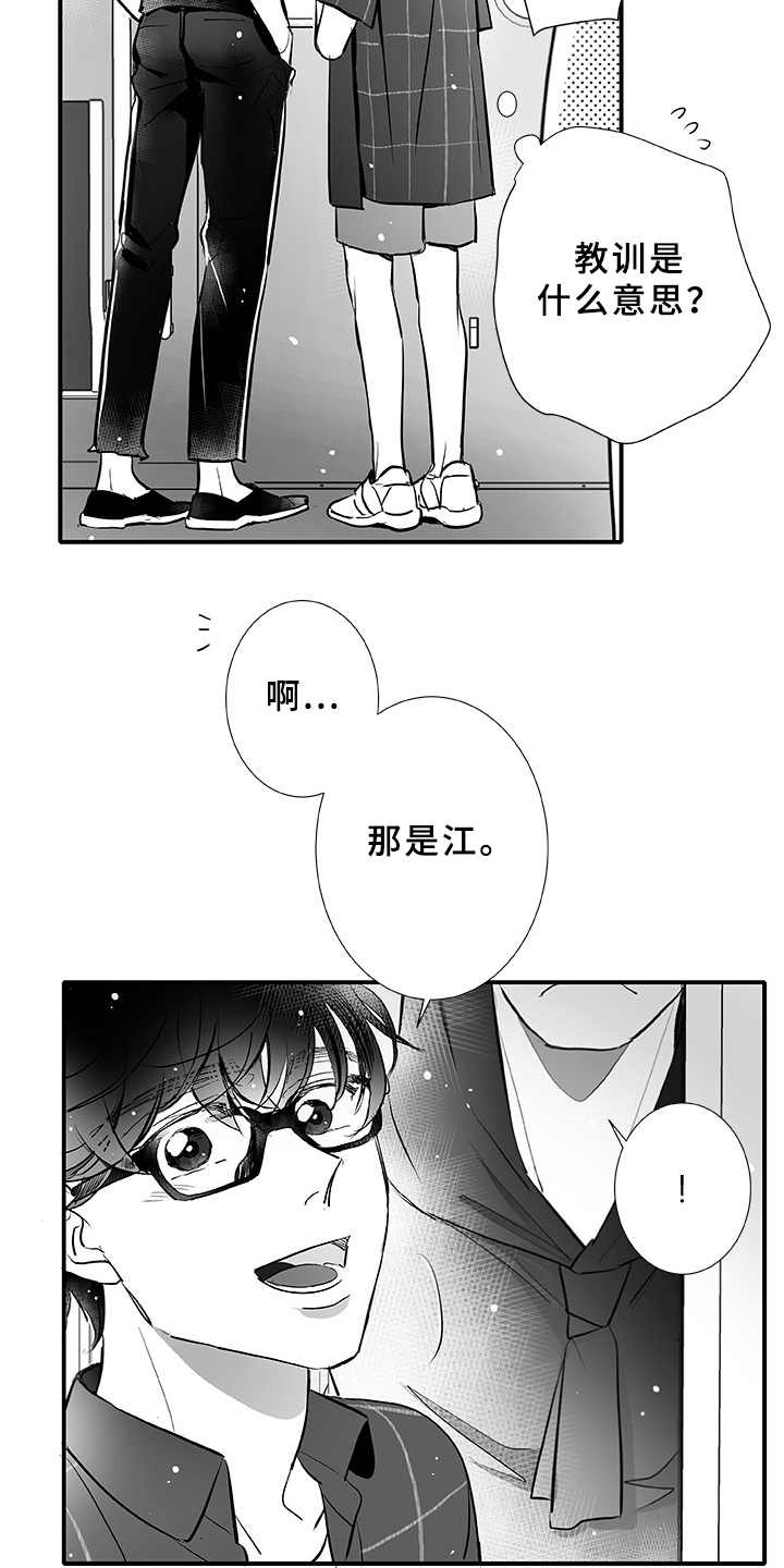第3话1