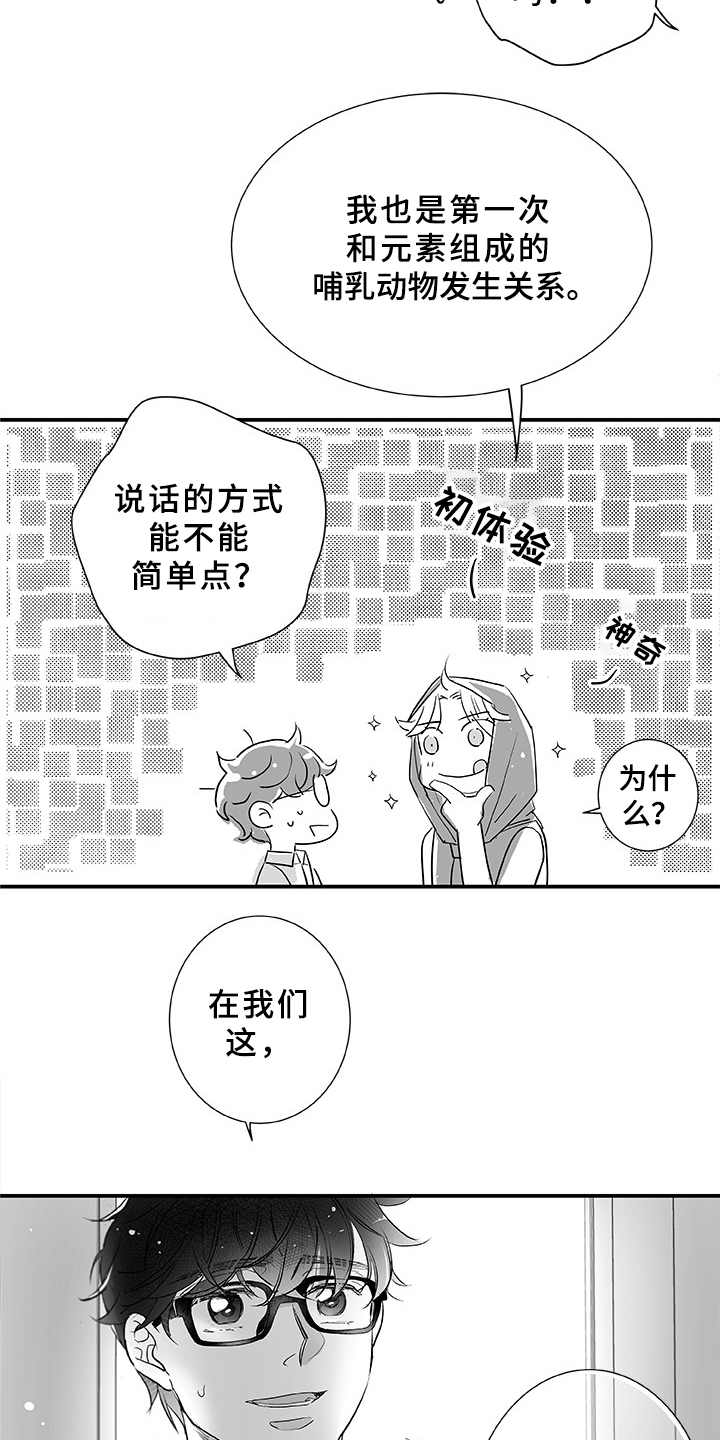 第3话10