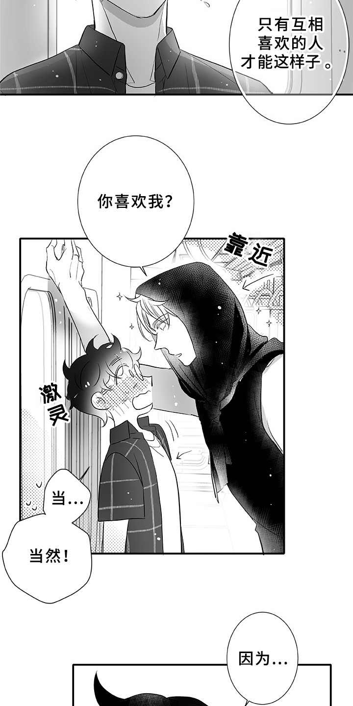 第3话11