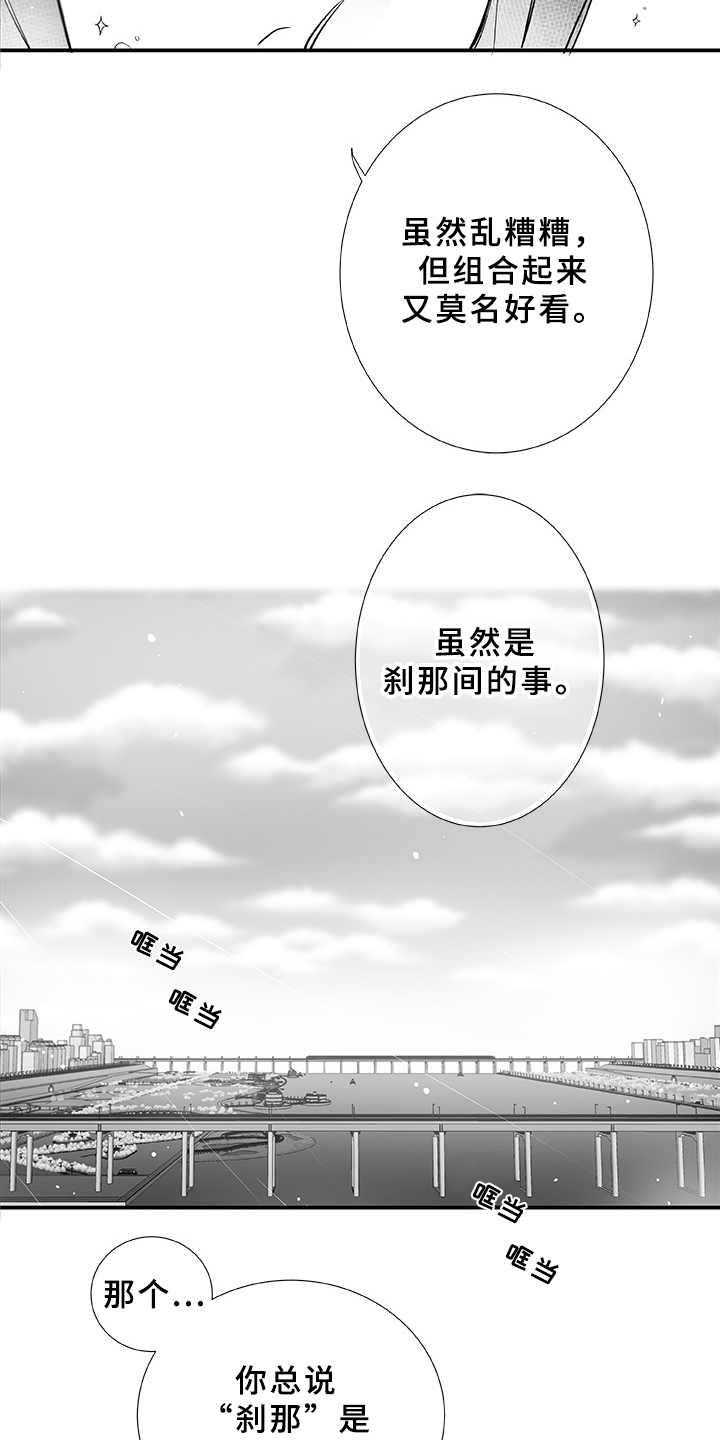 第3话3