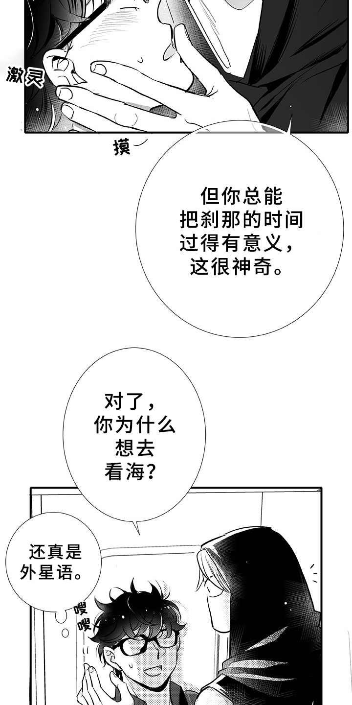 第3话6