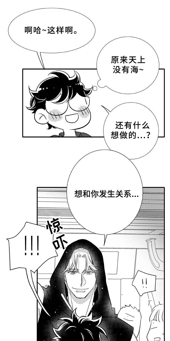 第3话8