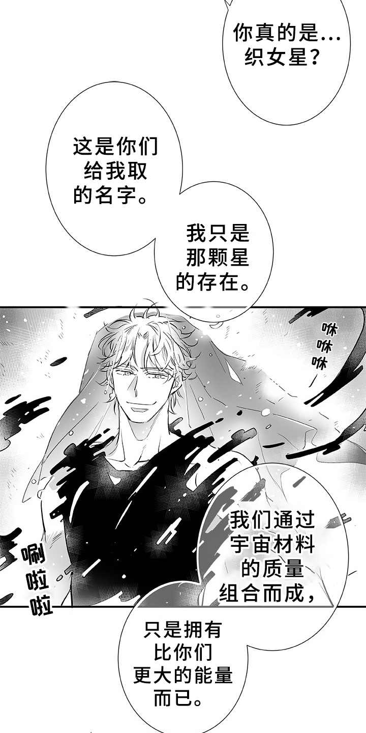 第2话10