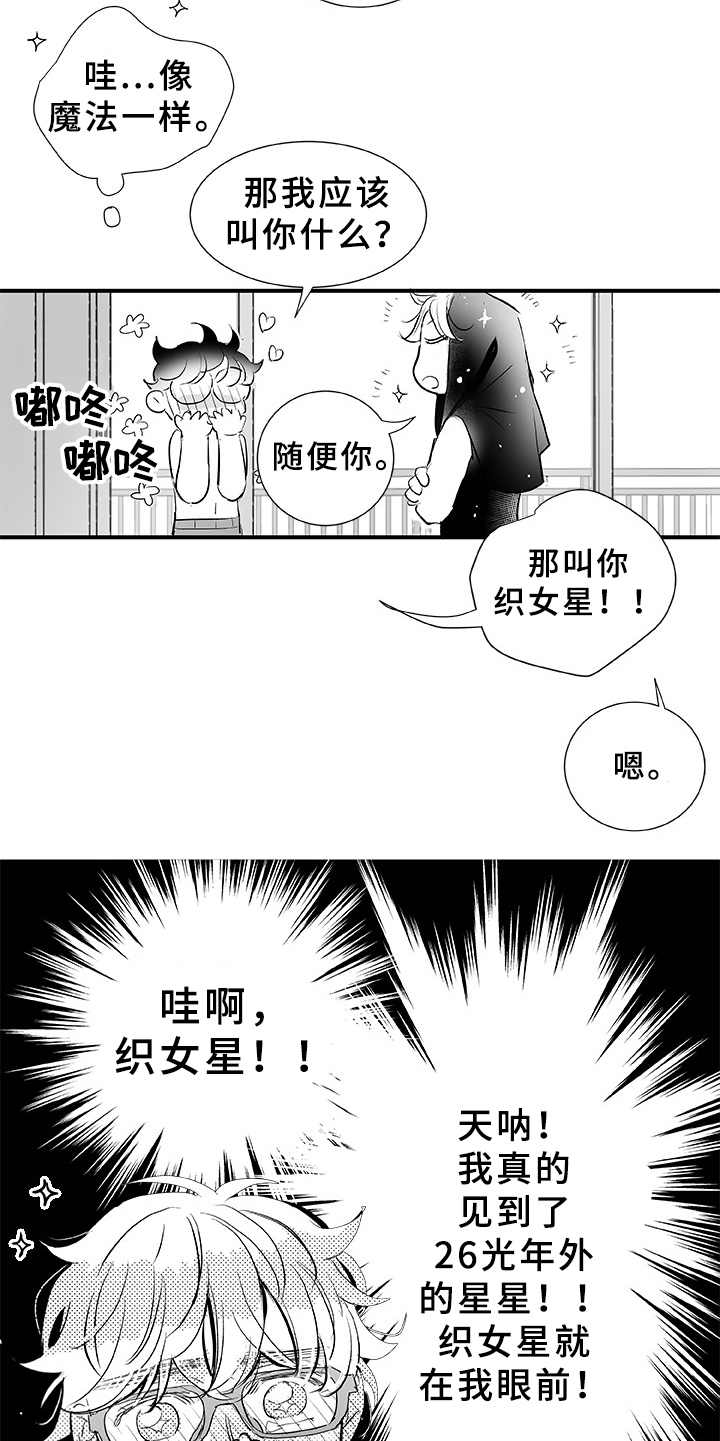 第2话11