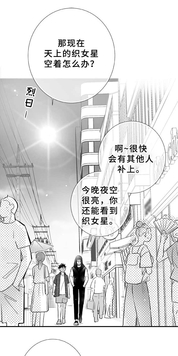 第2话13