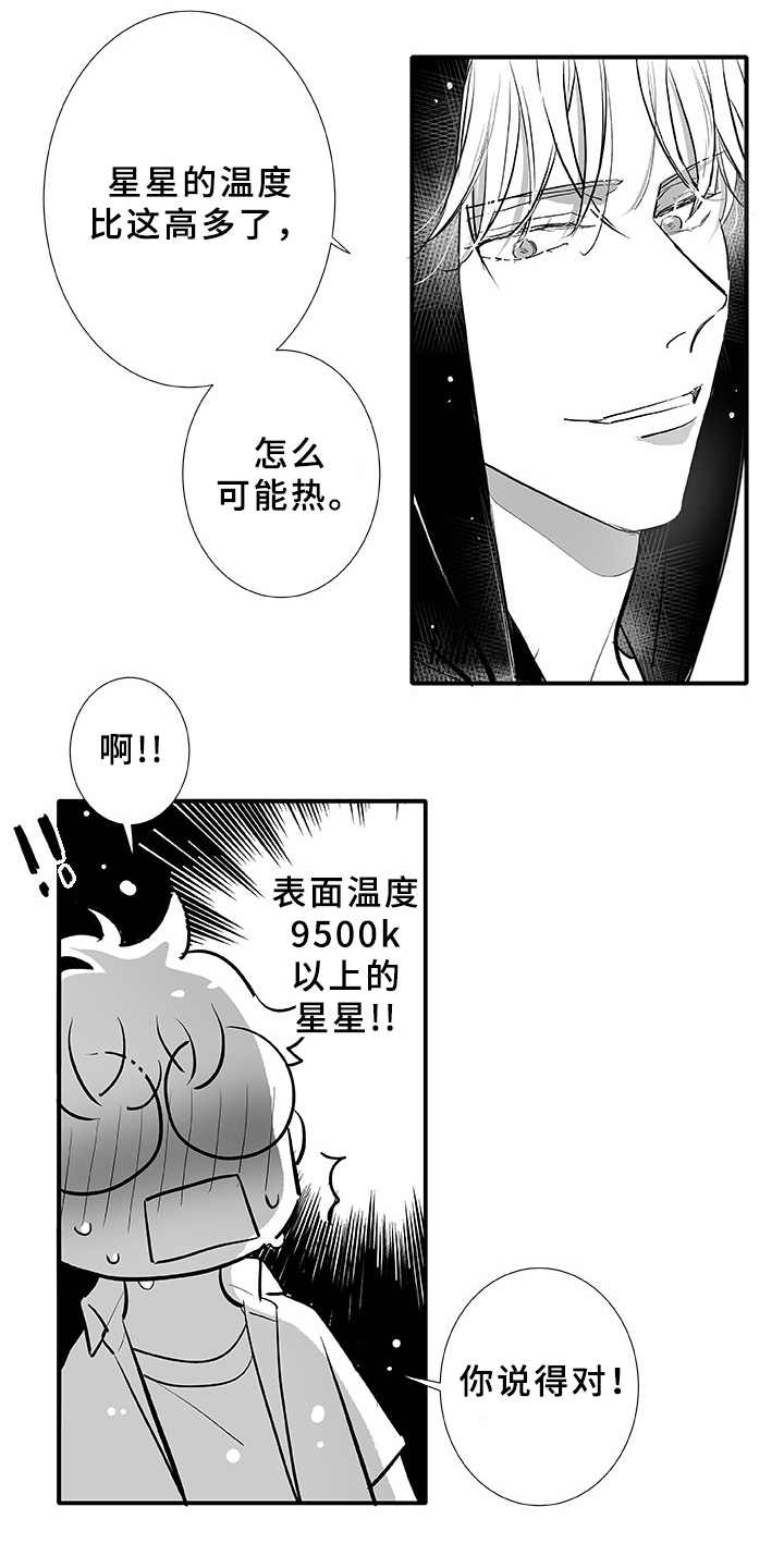 第2话16