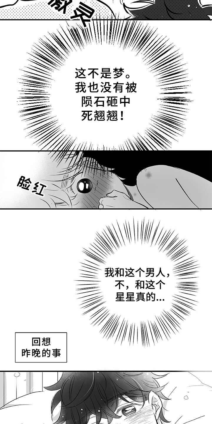 第2话2