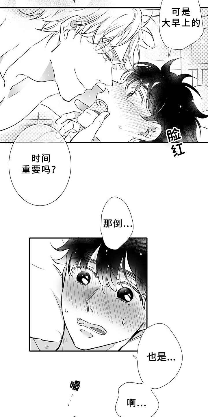 第2话5