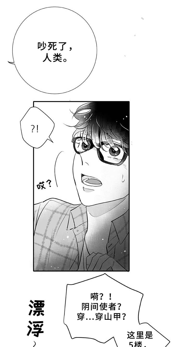 第1话12