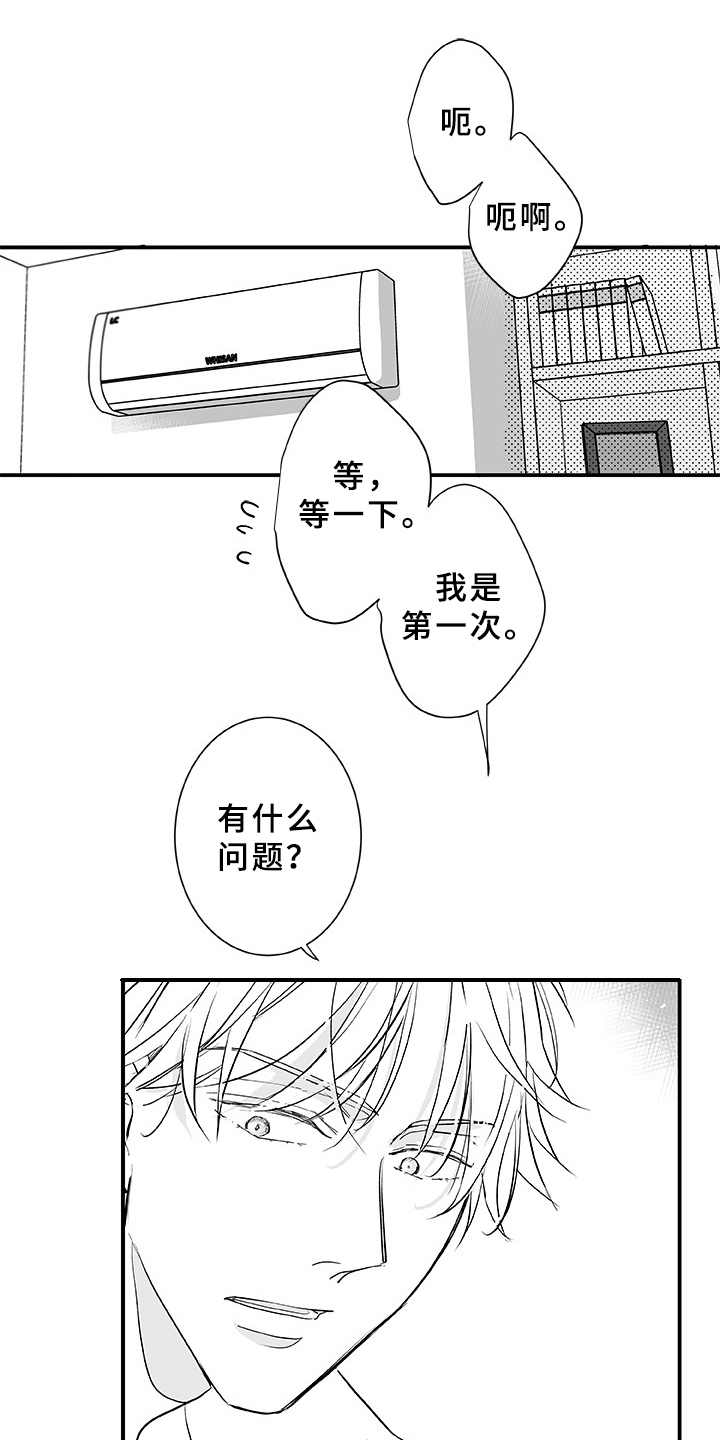 第1话18