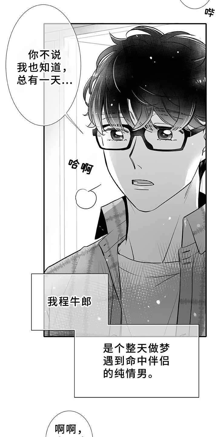 第1话2