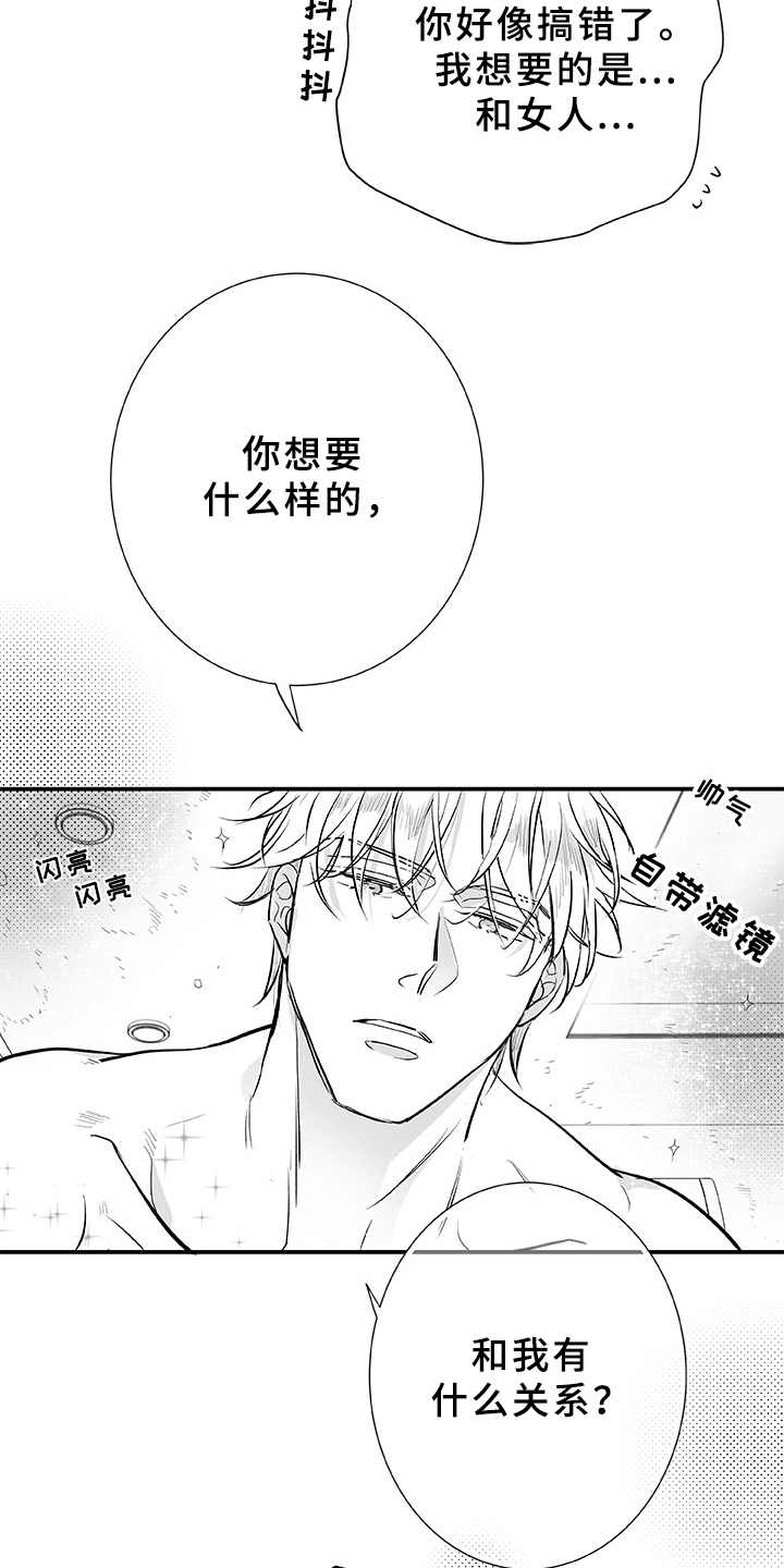 第1话20