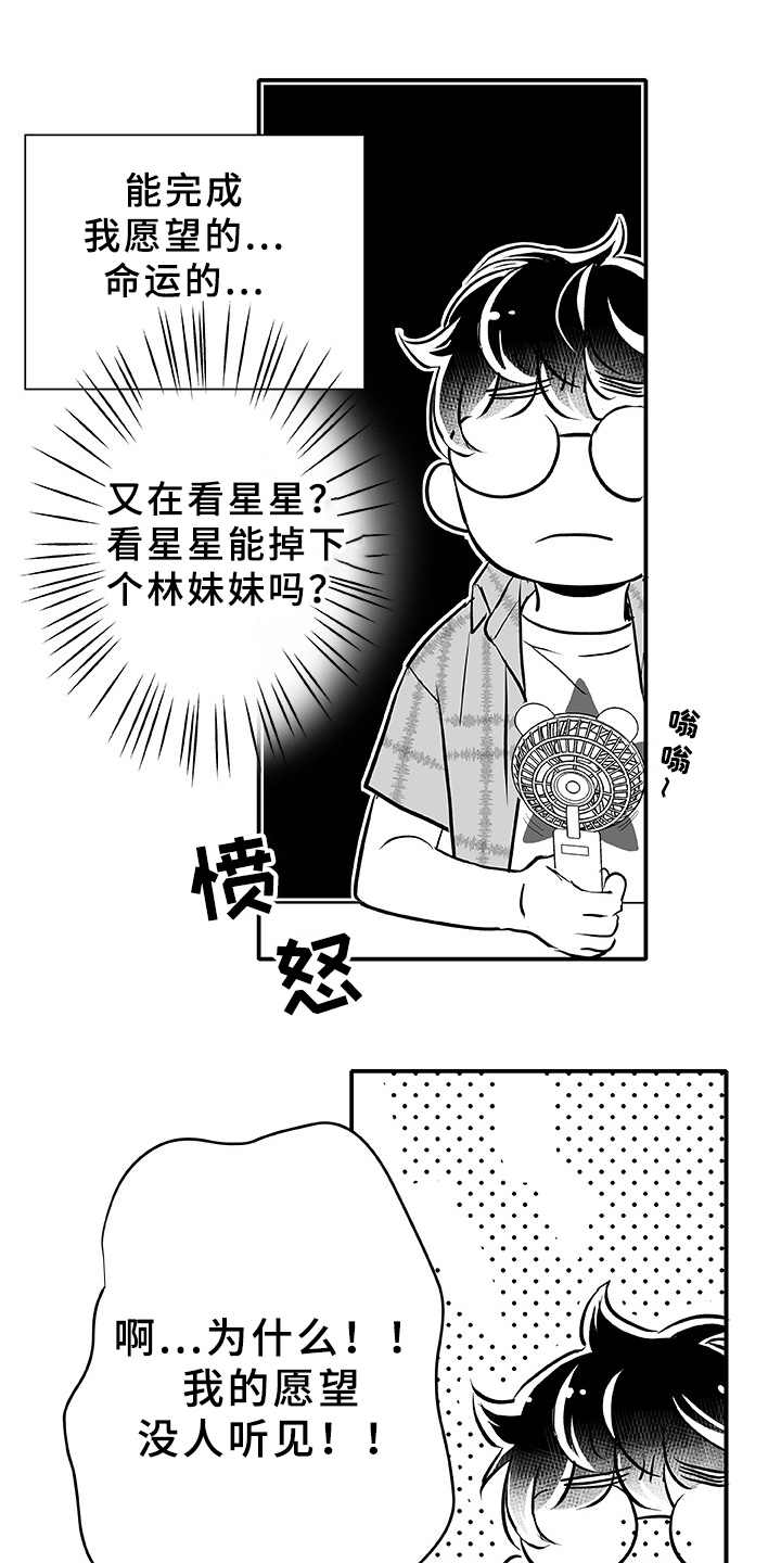 第1话5