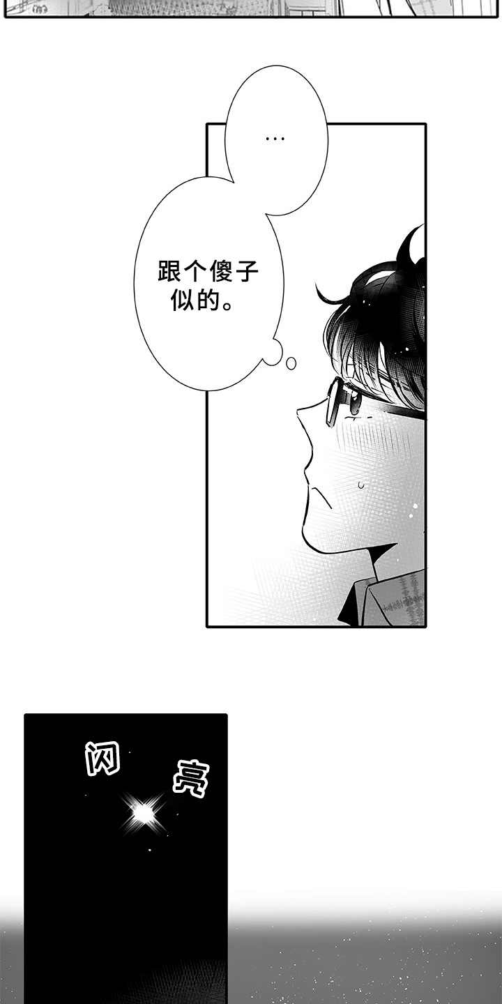 第1话7