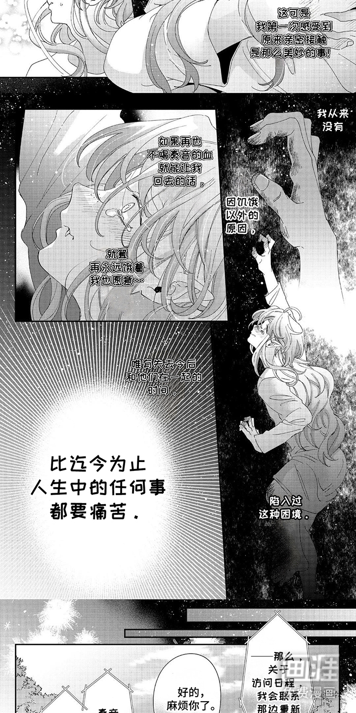 第21话2