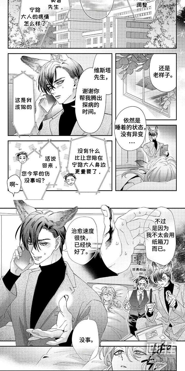 第21话3