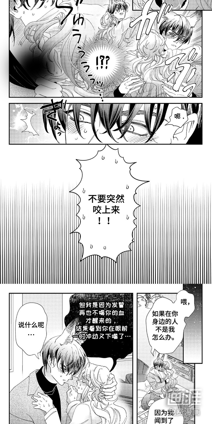 第21话5