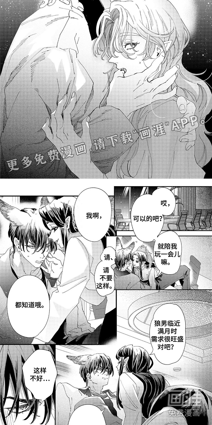 第1话2