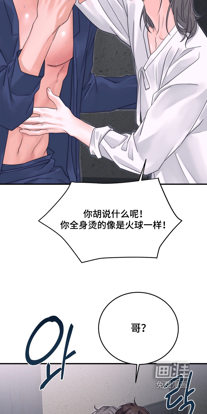 第14话7