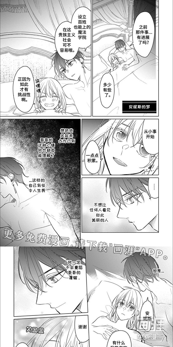 第17话3
