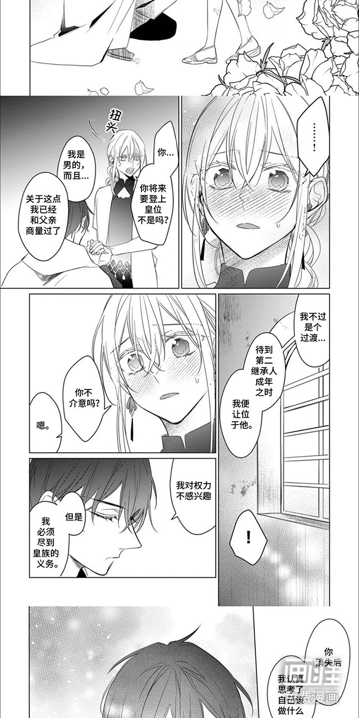 第16话2