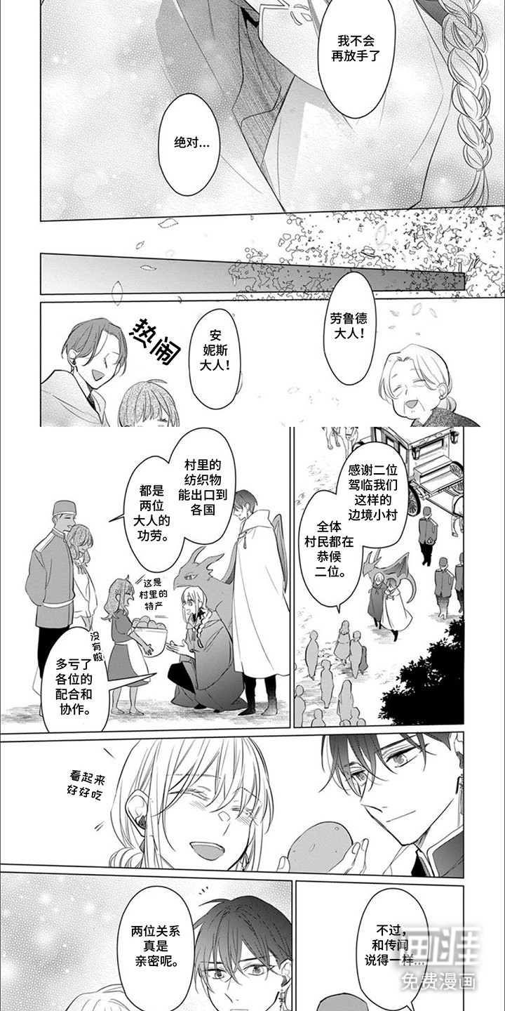 第16话5