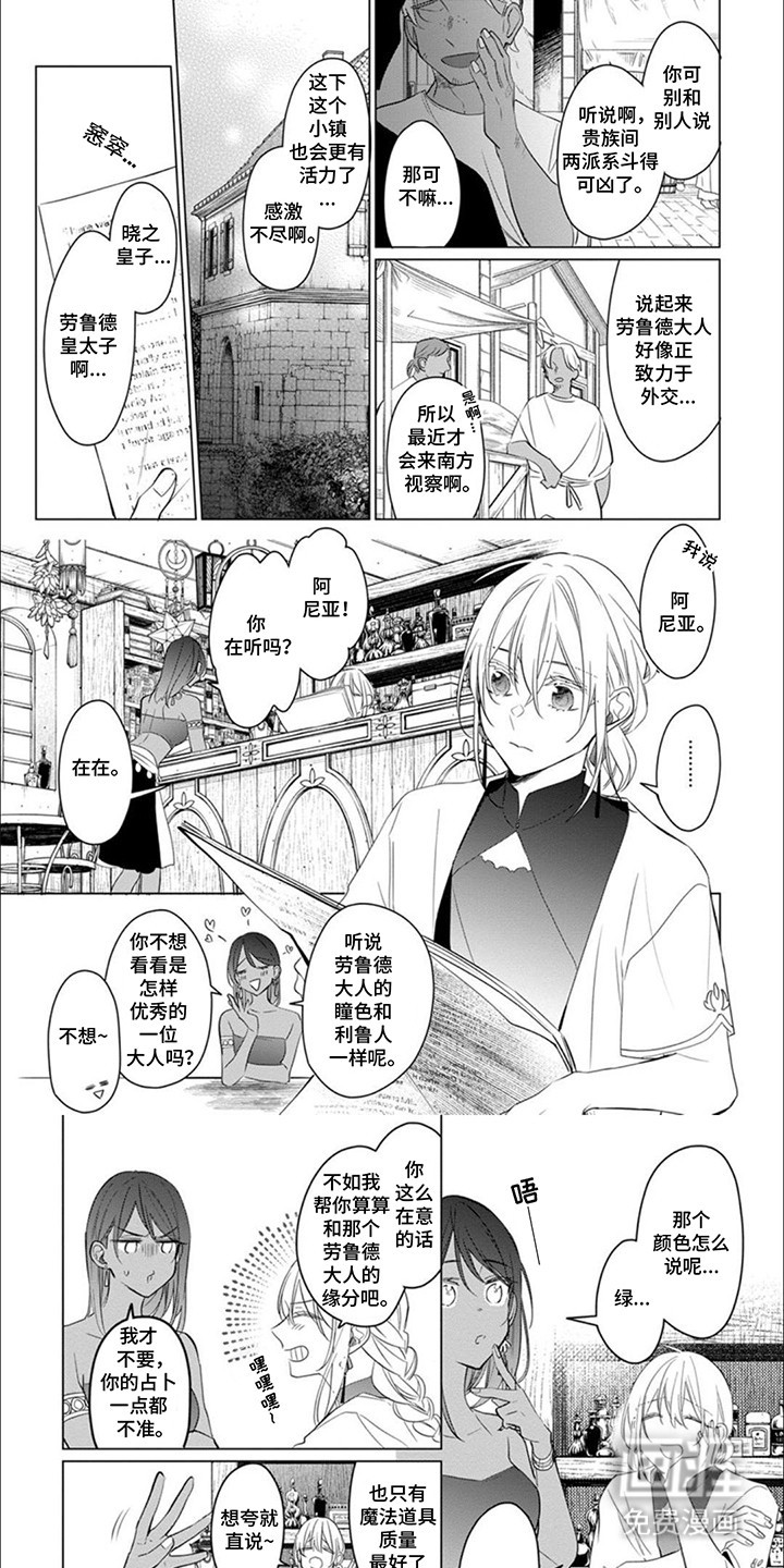 第15话4
