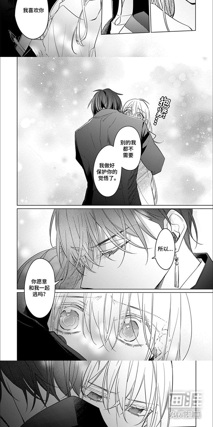第14话6