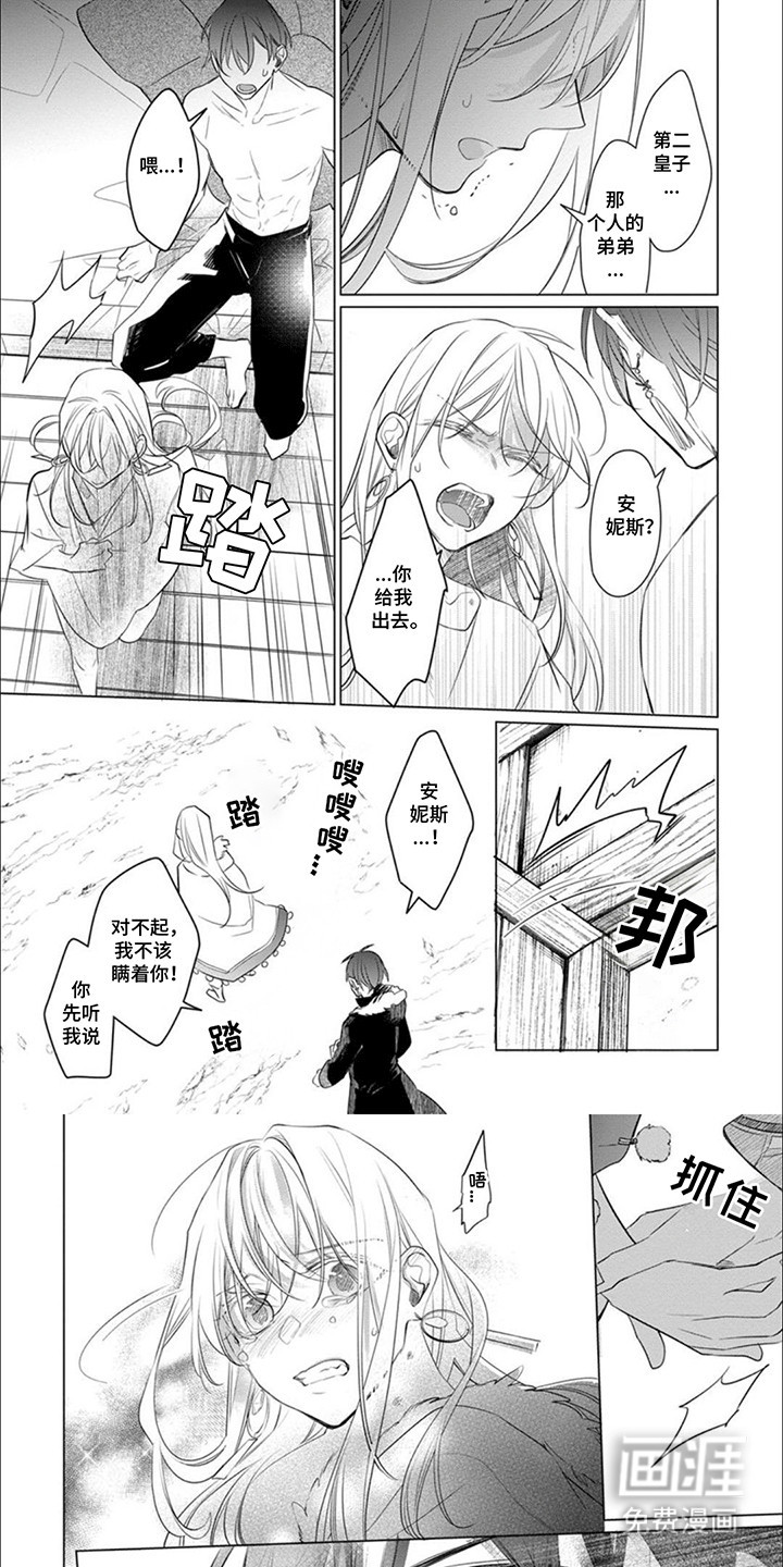 第9话3