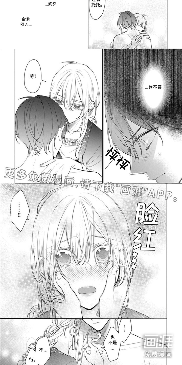 第8话6