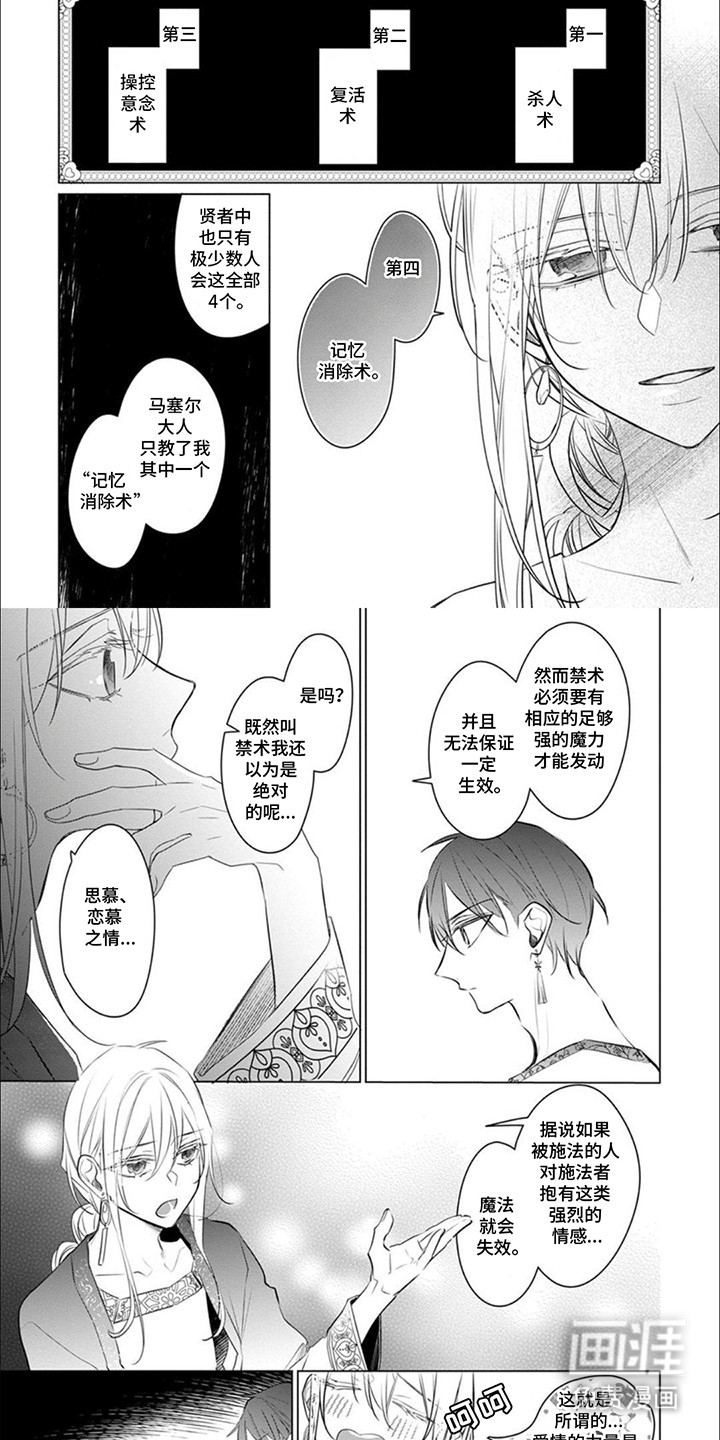 第7话8