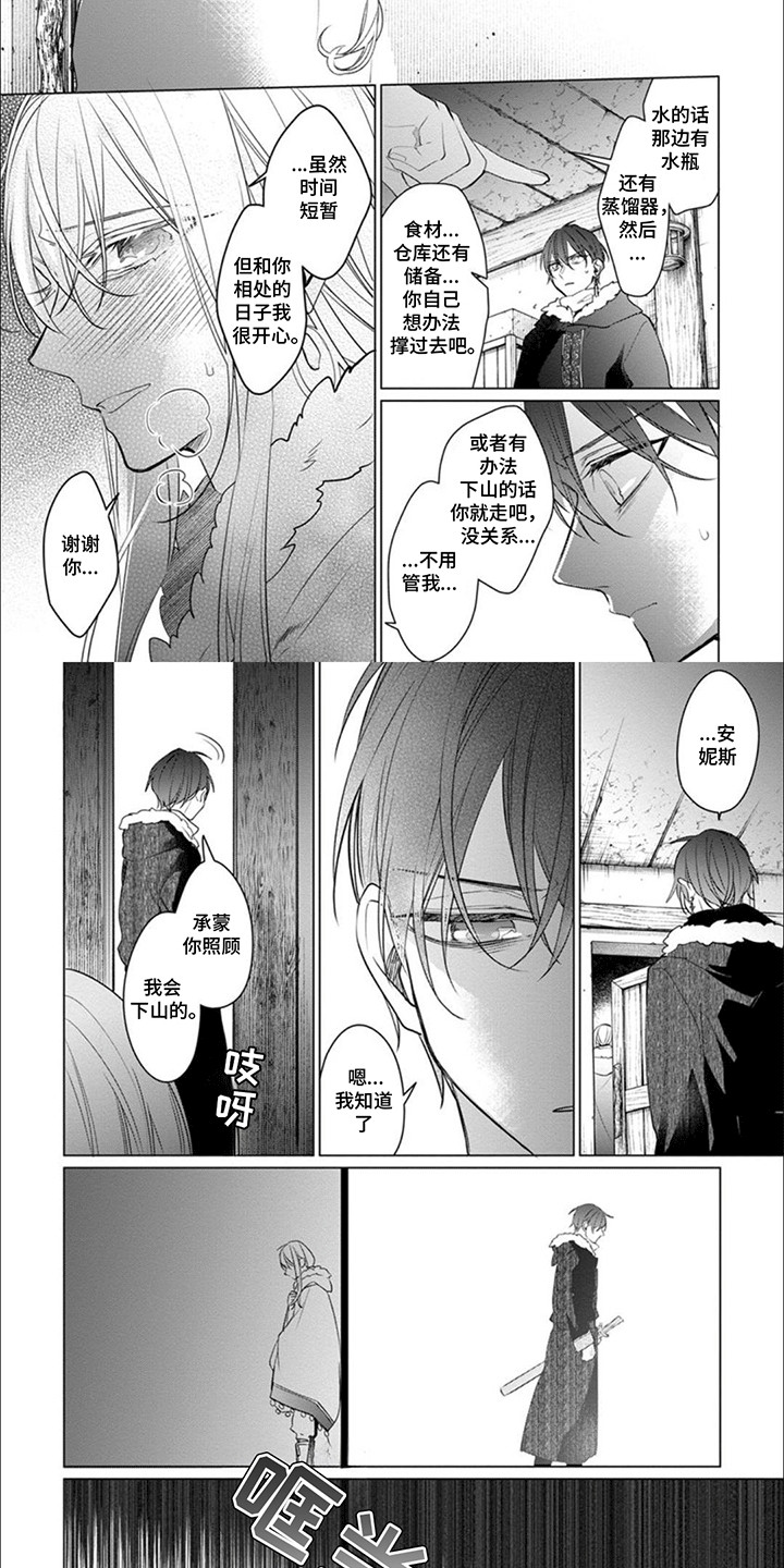 第6话11