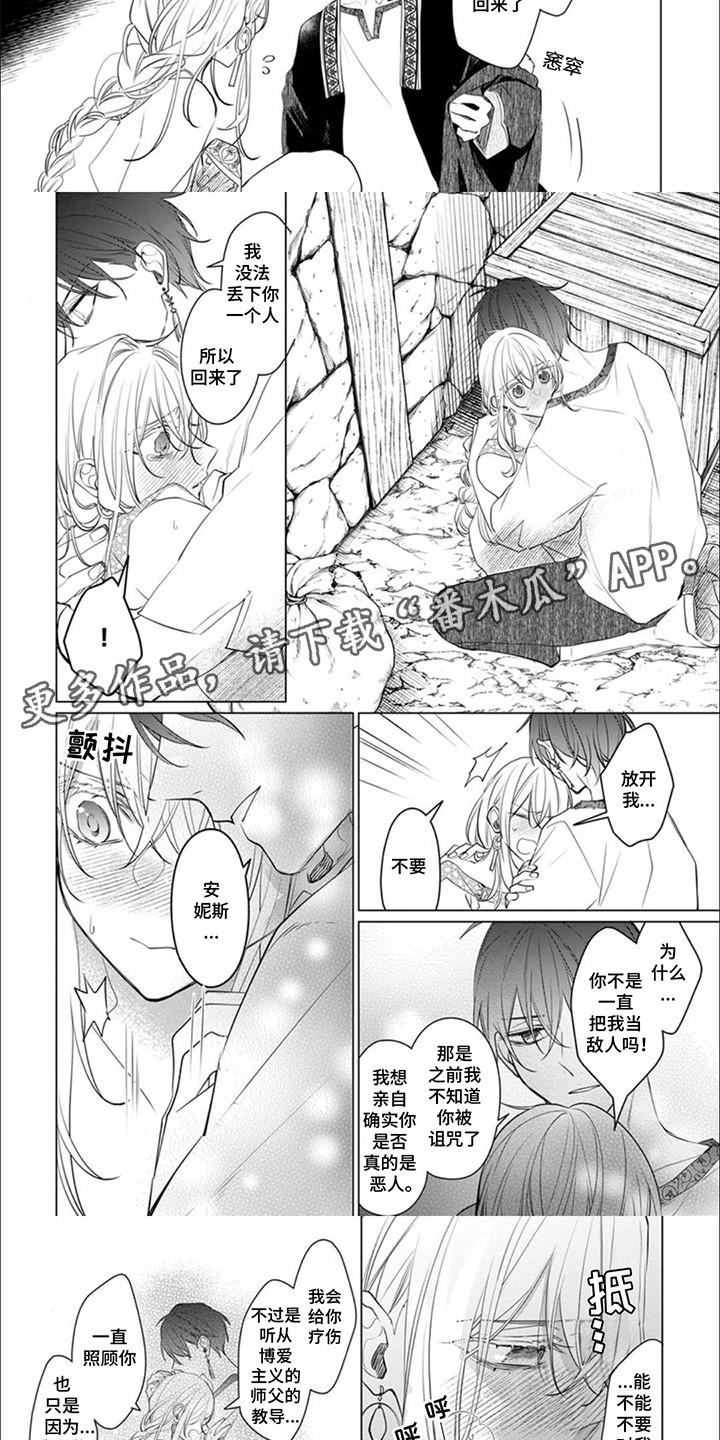 第6话16