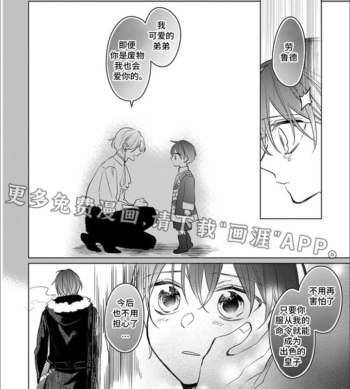 第6话3