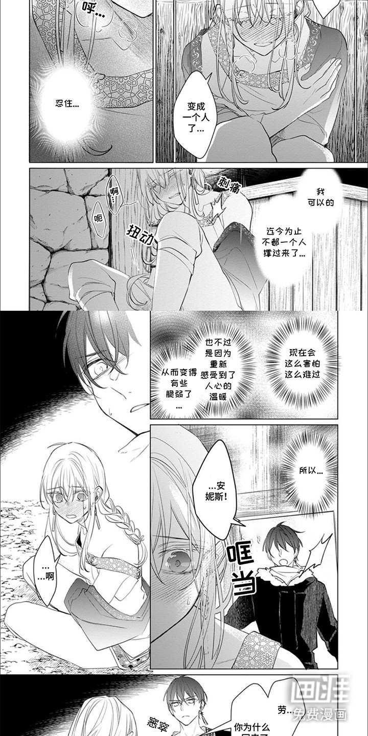 第6话5