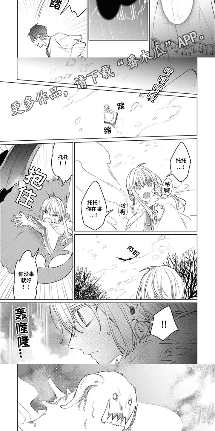 第5话10
