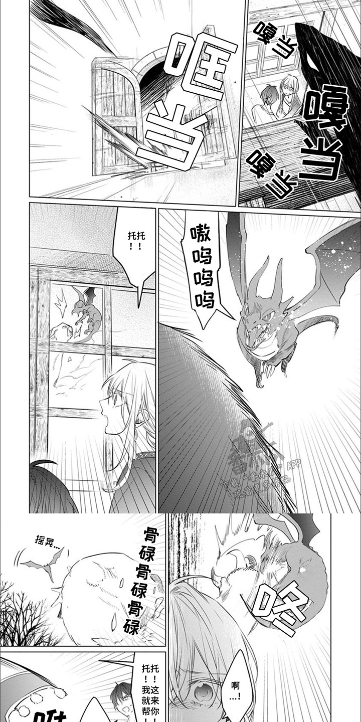 第5话8